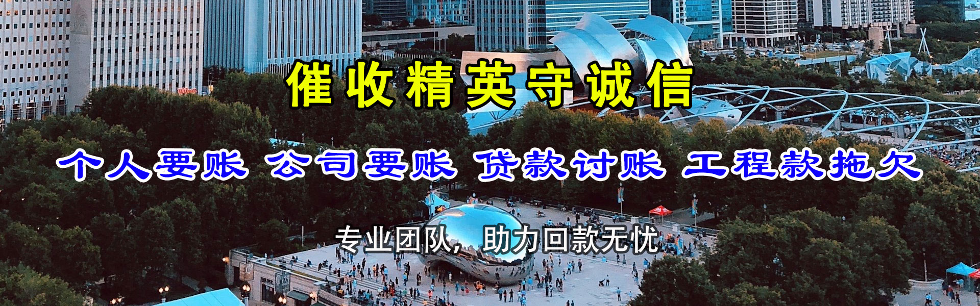 微山讨债公司
